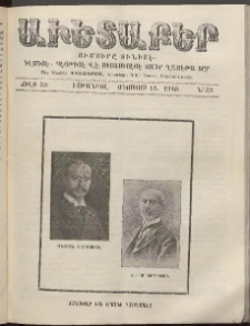 Աւետաբեր, 1910, Ճիլտ 53, Ն° 33 (Օգոստոս 13)