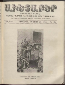 Աւետաբեր, 1910, Ճիլտ 53, Ն° 34 (Օգոստոս 20)