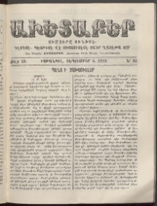 Աւետաբեր, 1910, Ճիլտ 53, Ն° 36 (Սեպտեմբեր 3)
