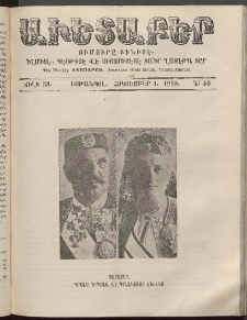Աւետաբեր, 1910, Ճիլտ 53, Ն° 40 (Հոկտեմբեր 1)