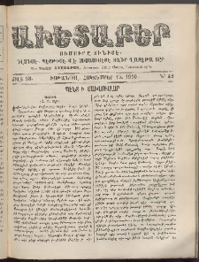 Աւետաբեր, 1910, Ճիլտ 53, Ն° 42 (Հոկտեմբեր 15)