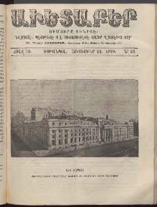 Աւետաբեր, 1910, Ճիլտ 53, Ն° 43 (Հոկտեմբեր 22)