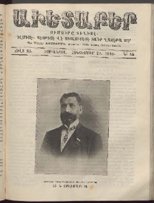 Աւետաբեր, 1910, Ճիլտ 53, Ն° 44 (Հոկտեմբեր 29)
