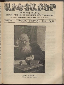 Աւետաբեր, 1910, Ճիլտ 53, Ն° 45 (Նոյեմբեր 5)