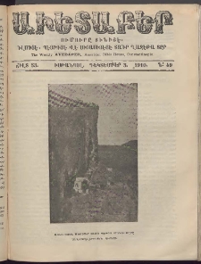 Աւետաբեր, 1910, Ճիլտ 53, Ն° 49 (Դեկտեմբեր 3)