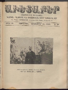 Աւետաբեր, 1910, Ճիլտ 53, Ն° 50 (Դեկտեմբեր 10)