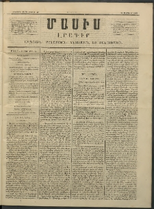 Մասիս, 1853, Երկրորդ տարի, թիւ 8-57 (Փետրուար 25)