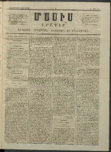 Մասիս, 1853, Երկրորդ տարի, թիւ 10-59 (Մարտ 11)