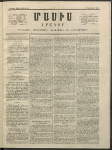 Մասիս, 1853, Երկրորդ տարի, թիւ 36-85 (Սեպտեմբեր 9)
