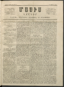 Մասիս, 1853, Երկրորդ տարի, թիւ 39-88 (Սեպտեմբեր 30)