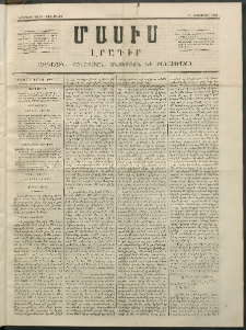 Մասիս, 1853, Երկրորդ տարի, թիւ 42-91 (Հոկտեմբեր 21)
