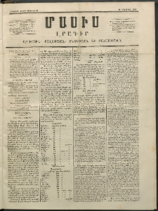 Մասիս, 1853, Երկրորդ տարի, թիւ 45-94 (Նոյեմբեր 11)