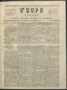Մասիս, 1853, Երկրորդ տարի, թիւ 46-95 (Նոյեմբեր 18)