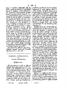 Մրջմնառիւծ
