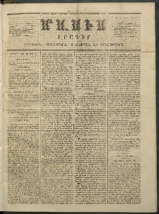 Մասիս, 1854, Երրորդ տարի, թիւ 102 (Յունուար 2)