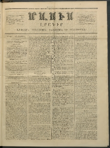 Մասիս, 1854, Երրորդ տարի, թիւ 104 (Յունուար 21)