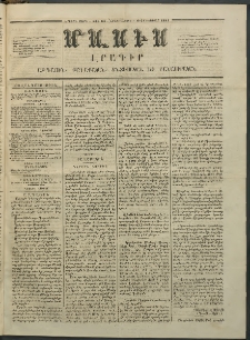 Մասիս, 1854, Երրորդ տարի, թիւ 105 (Յունուար 28)
