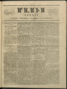 Մասիս, 1854, Երրորդ տարի, թիւ 107 (Փետրուար 11)