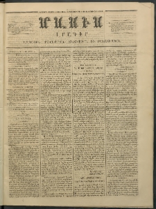 Մասիս, 1854, Երրորդ տարի, թիւ 108 (Փետրուար 18)