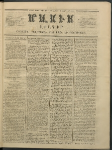 Մասիս, 1854, Երրորդ տարի, թիւ 109 (Փետրուար 25)