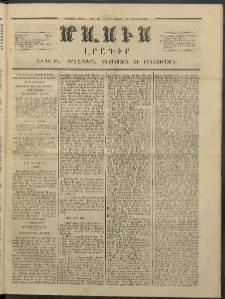 Մասիս, 1854, Երրորդ տարի, թիւ 111 (Մարտ 11)