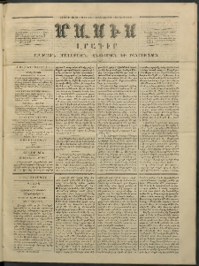 Մասիս, 1854, Երրորդ տարի, թիւ 113 (Մարտ 25)