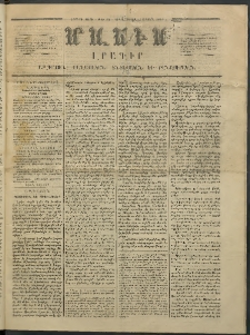 Մասիս, 1854, Երրորդ տարի, թիւ 114 (Ապրիլ 1)