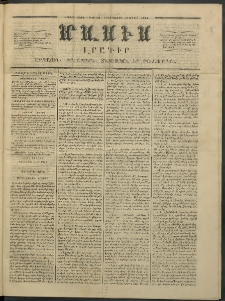 Մասիս, 1854, Երրորդ տարի, թիւ 115 (Ապրիլ 8)