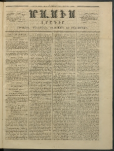 Մասիս, 1854, Երրորդ տարի, թիւ 116 (Ապրիլ 15)