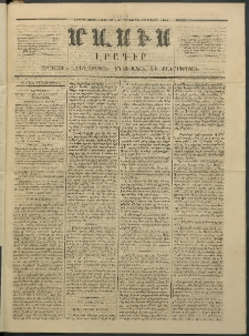 Մասիս, 1854, Երրորդ տարի, թիւ 117 (Ապրիլ 22)