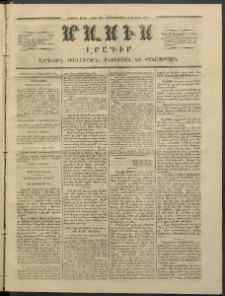 Մասիս, 1854, Երրորդ տարի, թիւ 119 (Մայիս 6)