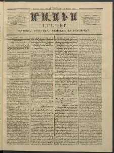 Մասիս, 1854, Երրորդ տարի, թիւ 120 (Մայիս 13)