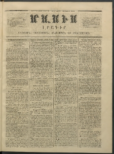 Մասիս, 1854, Երրորդ տարի, թիւ 121 (Մայիս 20)