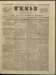 Մասիս, 1854, Երրորդ տարի, թիւ 123 (Յունիս 2)