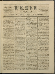 Մասիս, 1854, Երրորդ տարի, թիւ 124 (Յունիս 10)