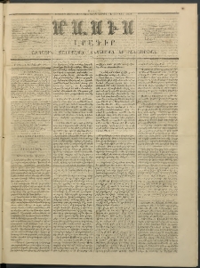 Մասիս, 1854, Երրորդ տարի, թիւ 125 (Յունիս 17)