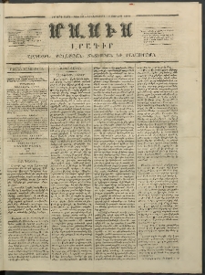 Մասիս, 1854, Երրորդ տարի, թիւ 127 (Յուլիս 1)