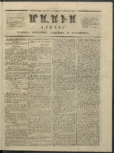 Մասիս, 1854, Երրորդ տարի, թիւ 128 (Յուլիս 8)