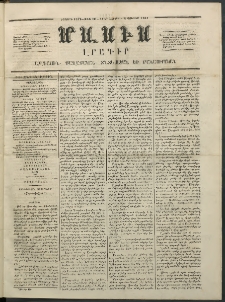 Մասիս, 1854, Երրորդ տարի, թիւ 130 (Յուլիս 22)