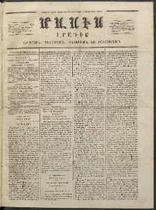 Մասիս, 1854, Երրորդ տարի, թիւ 131 (Յուլիս 29)
