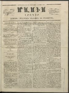 Մասիս, 1854, Երրորդ տարի, թիւ 132 (Օգոստոս 5)