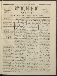 Մասիս, 1854, Երրորդ տարի, թիւ 133 (Օգոստոս 12)