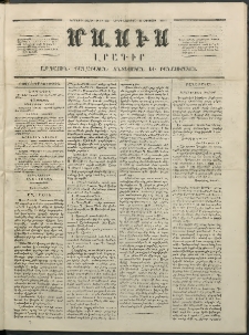Մասիս, 1854, Երրորդ տարի, թիւ 135 (Օգոստոս 26)