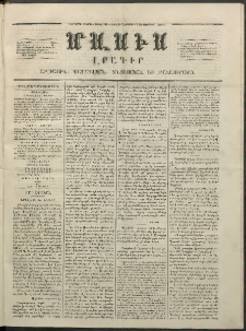 Մասիս, 1854, Երրորդ տարի, թիւ 136 (Սեպտեմբեր 2)
