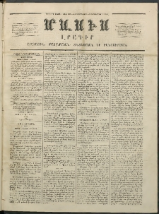 Մասիս, 1854, Երրորդ տարի, թիւ 137 (Սեպտեմբեր 9)