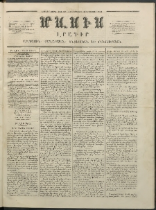 Մասիս, 1854, Երրորդ տարի, թիւ 138 (Սեպտեմբեր 16)