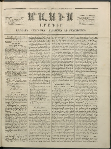 Մասիս, 1854, Երրորդ տարի, թիւ 139 (Սեպտեմբեր 23)