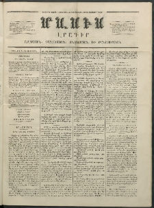 Մասիս, 1854, Երրորդ տարի, թիւ 140 (Սեպտեմբեր 30)