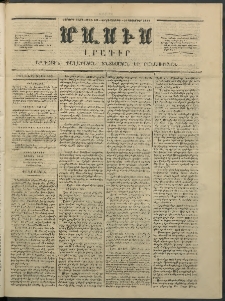 Մասիս, 1854, Երրորդ տարի, թիւ 142 (Հոկտեմբեր 14)