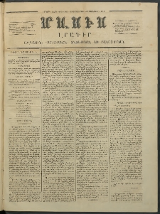 Մասիս, 1854, Երրորդ տարի, թիւ 143 (Հոկտեմբեր 21)